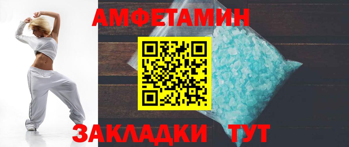 Амфетамин Premium Фурманов