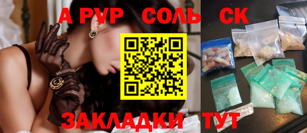 Фурманов  А ПВП СК КРИС  Вход с VPN  Alfa_PVP крисы CK 