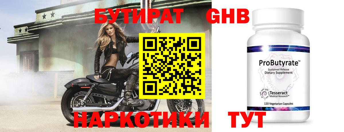 Фурманов  Бутират буратино  Вход с VPN 