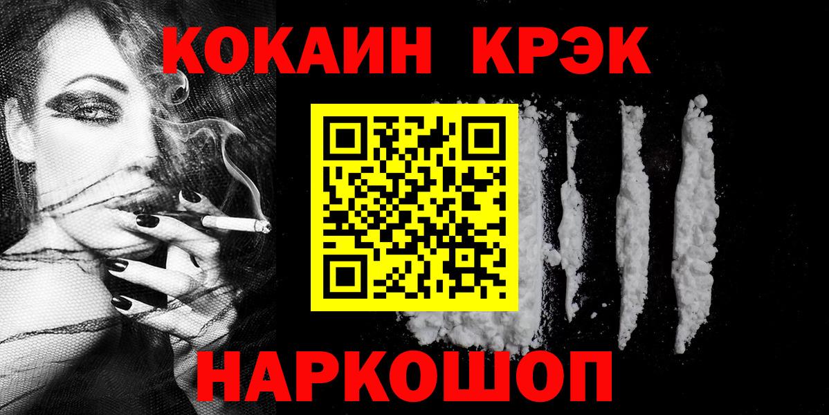 Фурманов  КОКАИН 97%  КОКАИН  Вход с VPN  Кокаин Боливия 