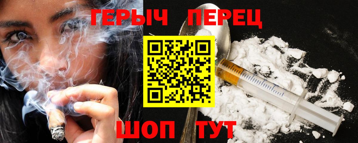 Фурманов  ГЕРОИН белый  Вход с VPN 