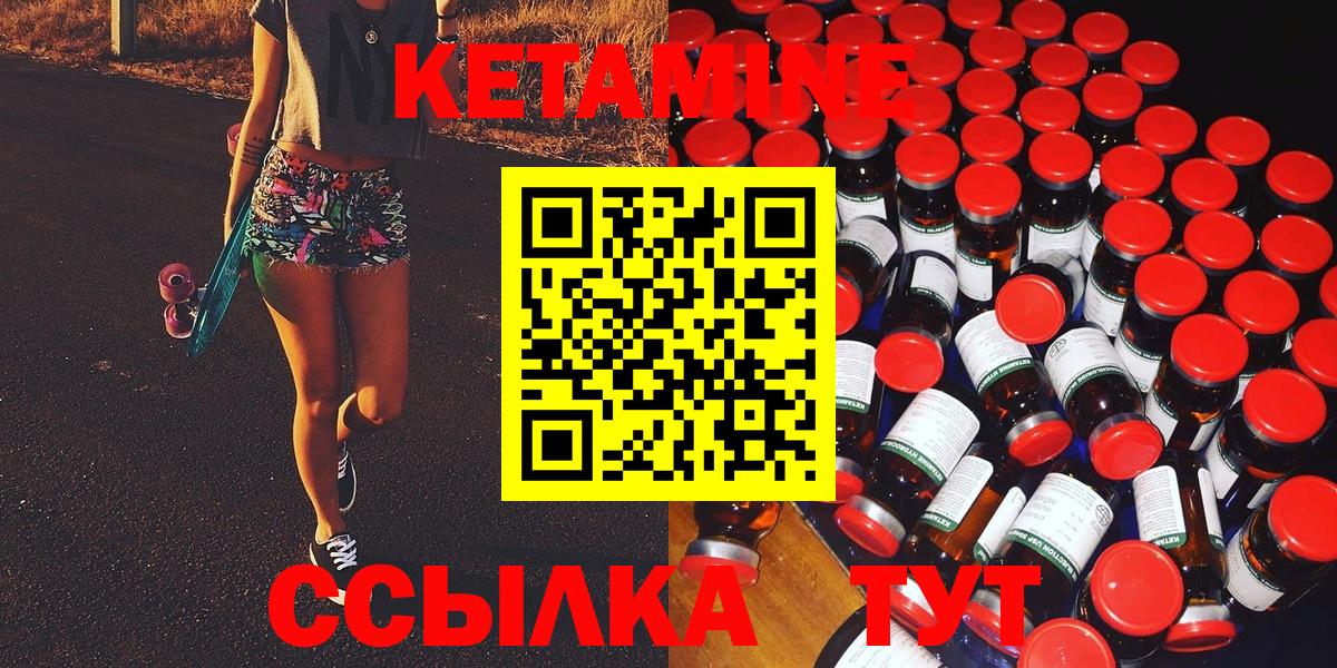 КЕТАМИН ketamine  Вход с VPN  Фурманов 