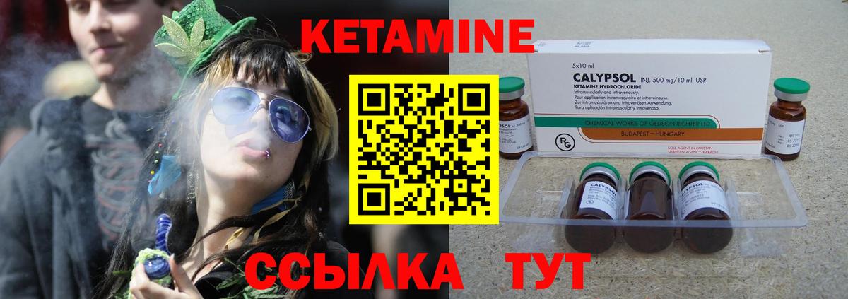 КЕТАМИН VHQ Фурманов