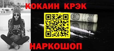 кокаин премиум Заволжье