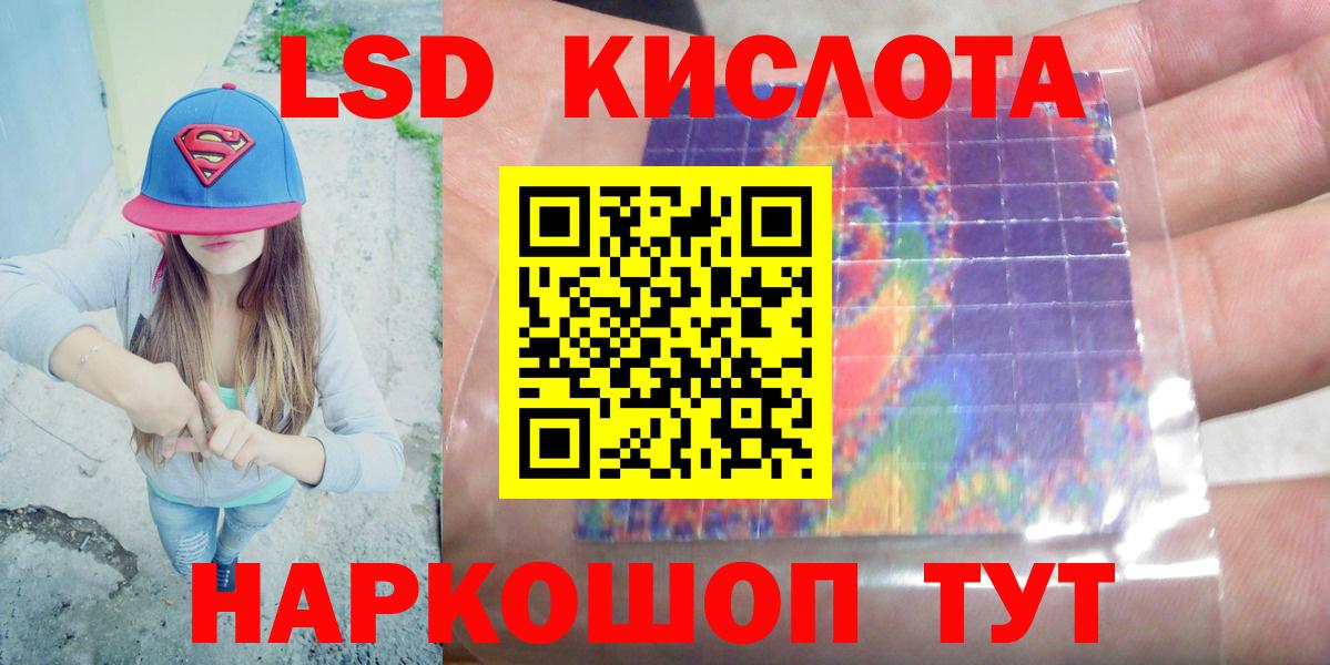 ЛСД экстази кислота Фурманов