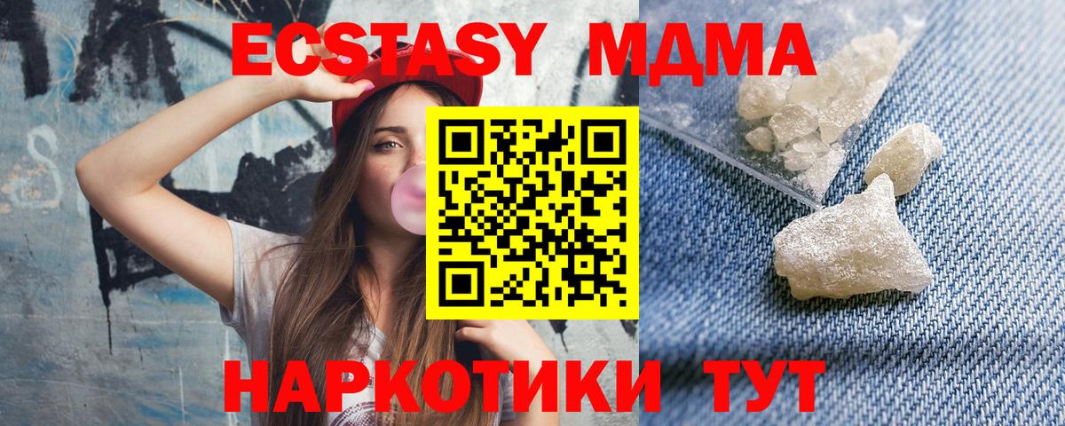 Фурманов  MDMA молли  Вход с VPN  MDMA  MDMA Molly 