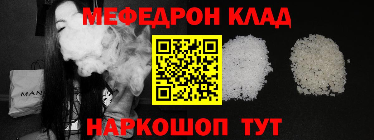 Мефедрон мука  МЯУ-МЯУ  Фурманов  Меф  Вход с VPN  МЯУ-МЯУ мяу мяу 