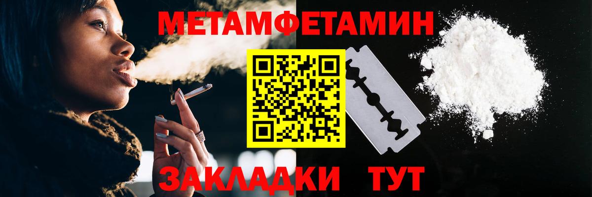 МЕТАМФЕТАМИН пудра  Вход с VPN  Фурманов 