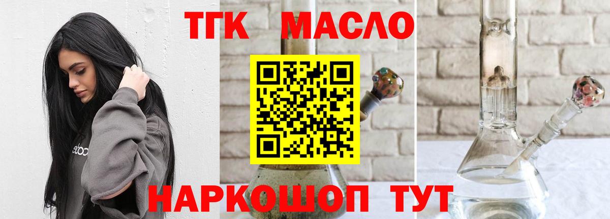 Фурманов  продажа наркотиков  ТГК вейп  Вход с VPN  ТГК жижа 