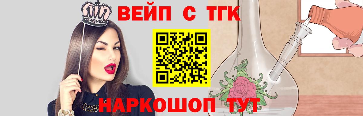Дистиллят ТГК жижа Фурманов